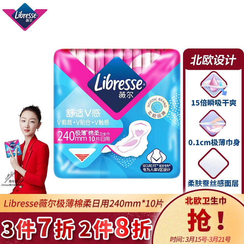 京东京东秒杀 2021-03-18 - 第7张  | 最新购物优惠券