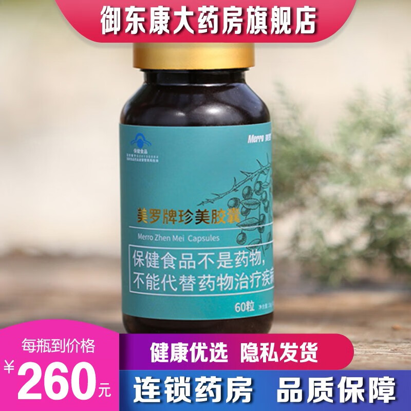美罗】品牌报价图片优惠券- 美罗品牌优惠商品大全潜力降序- 虎窝购