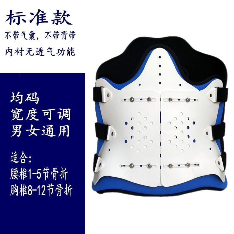罗脉 胸腰椎固定支具胸椎护具腰部支架男女腰椎器术后护腰带 腰椎支具