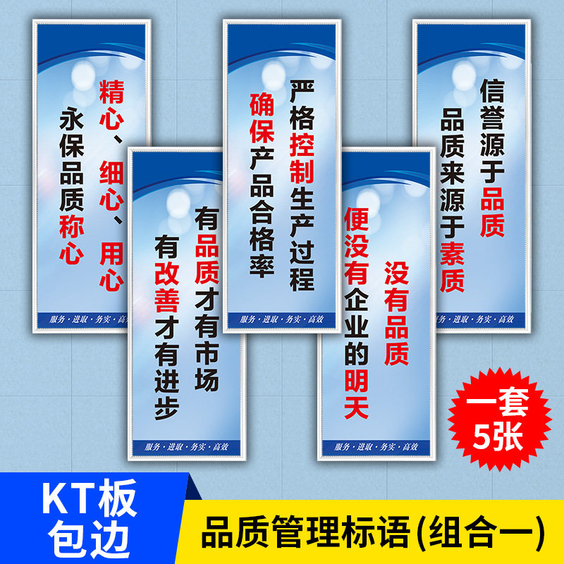 工厂安全生产标语企业文化建设质量品质管理制度上墙标识墙贴牌车间