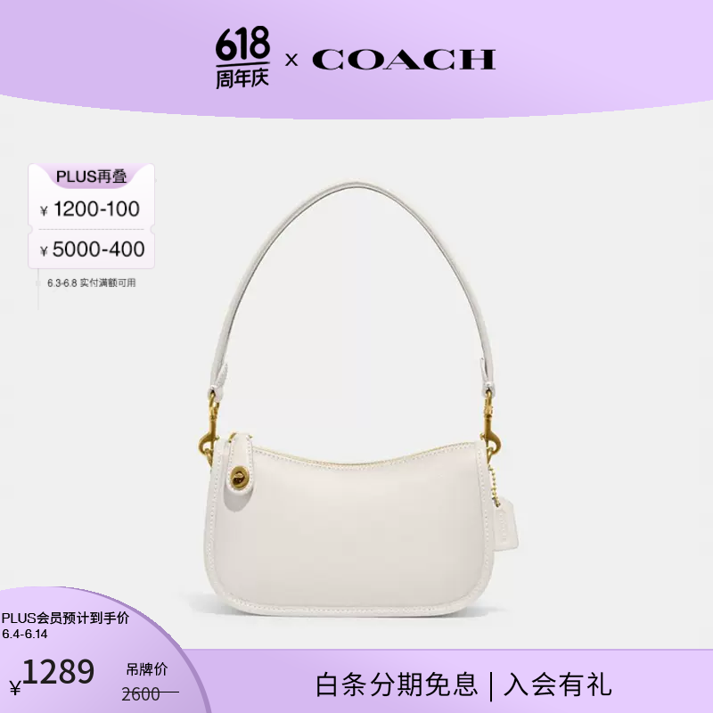 蔻驰（COACH）女士SWINGER 20号手袋牛皮革真皮腋下包女包 B4/粉笔白色