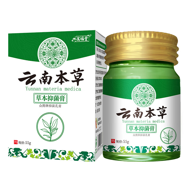 云南本草皮癣王云南本草紫草乳膏抑菌皮肤抑菌皮肤外用软膏温和护理 1