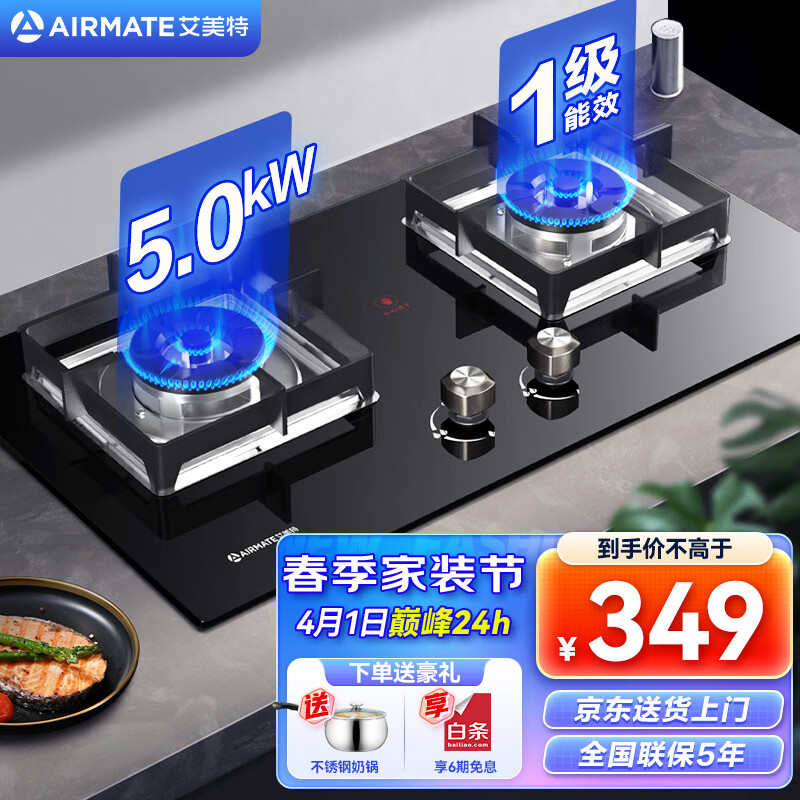 艾美特（Airmate）燃气灶天然气灶具嵌入式液化气炉灶台家用猛火双灶HS2 猛火双灶+铜质火盖+一级能效 天然气