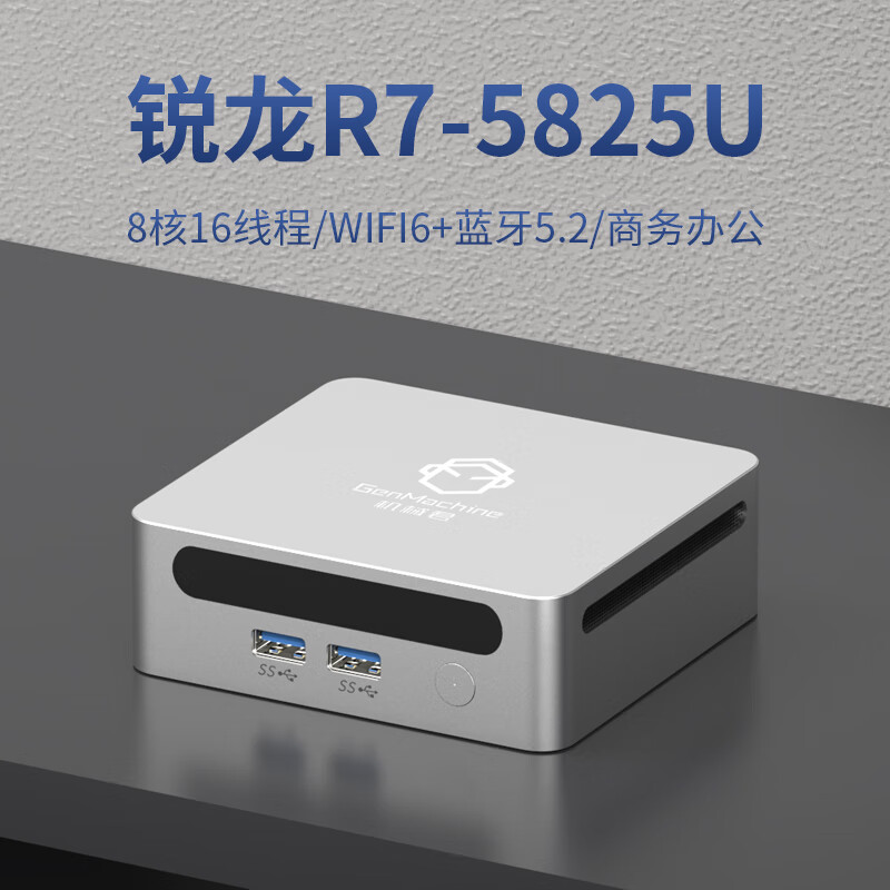 е5800U칫ϷLOLMINĮʽС͹ĿڴPC R7-5825U 16Gڴ 1T̬Ӳʵ1849Ԫ