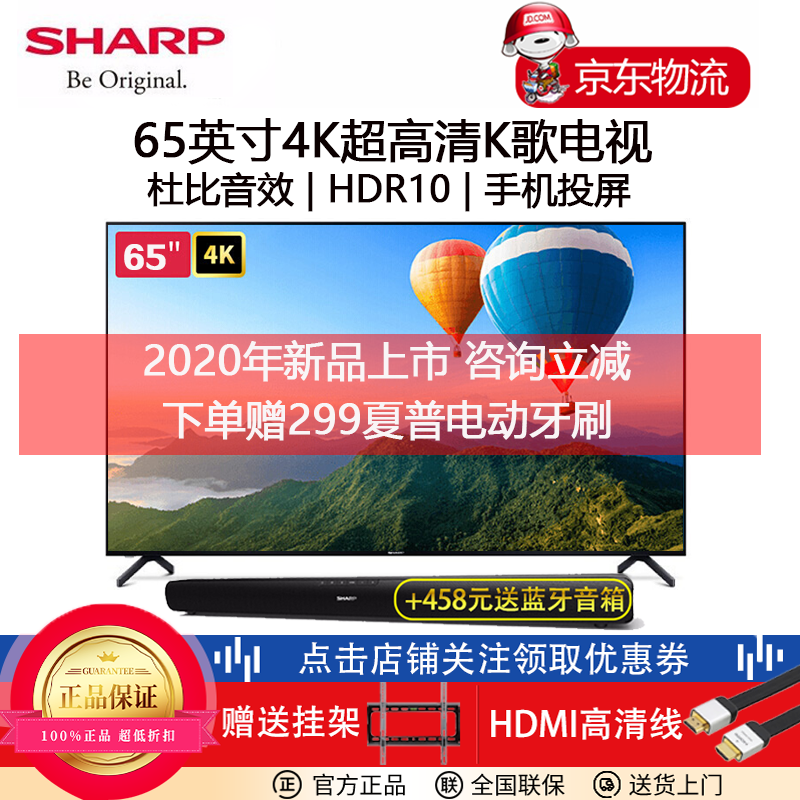 夏普（SHARP)4T-Z65A3CA 65英寸 4K超高清HDR智能网络液晶平板电视机