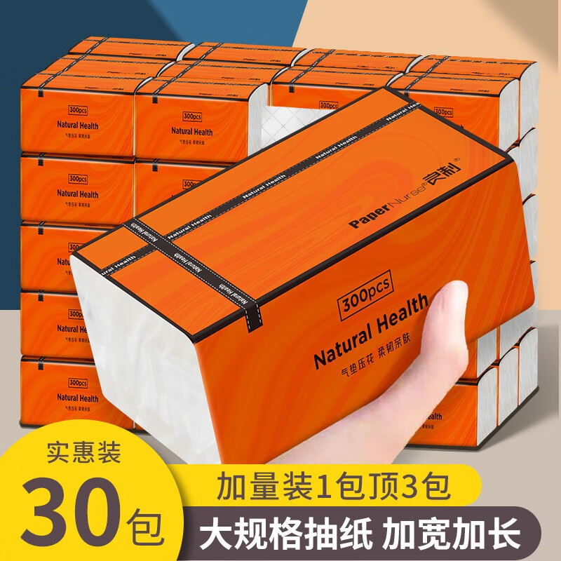 哪里能看到京东抽纸准确历史价格|抽纸价格历史