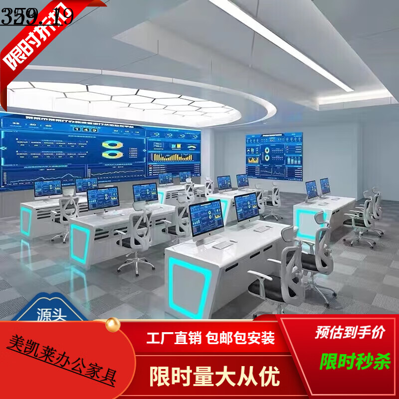 定制定制现代指挥中心控制台调度台监控台多媒体操作台中控台指挥 定制高性价比高么？