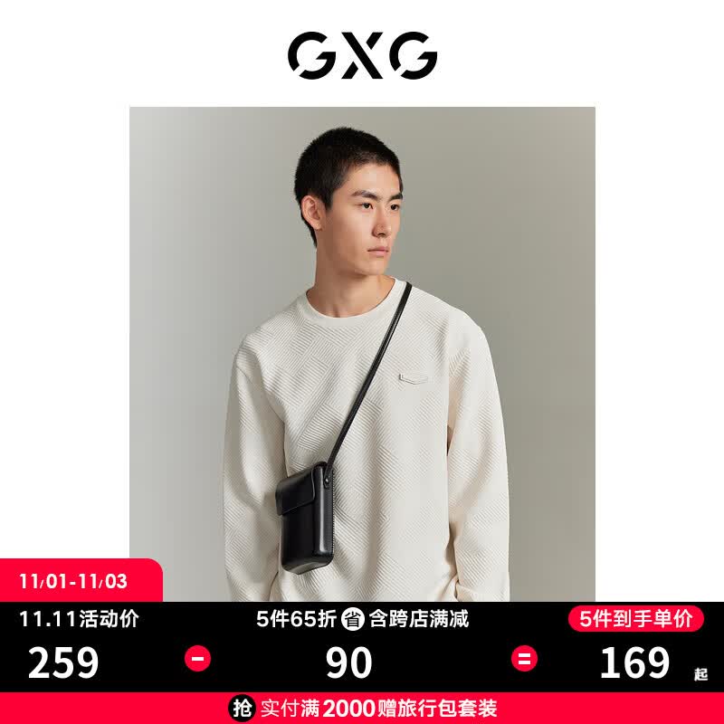 GXG男装 肌理打底纯色舒适保暖时尚休闲长袖T恤 2023年秋季 米白 170/M属于什么档次？