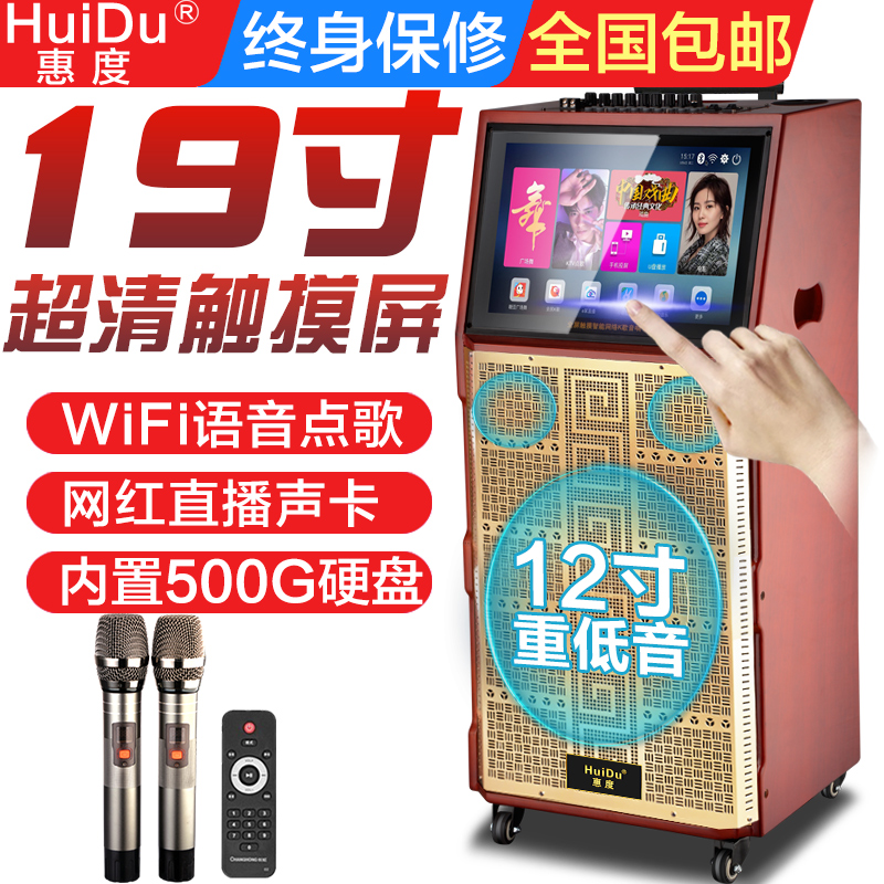 惠度（HuiDu） B12广场舞音响带显示屏移动户外拉杆无线话筒视频大功率点唱k歌跳舞演出移动音箱 12寸低音wifi版