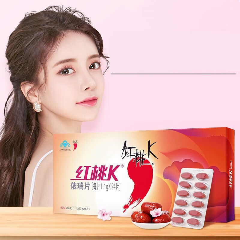红桃k生血剂能口服液补铁 补铁补血口服液女人补血中老年人改善贫血 l