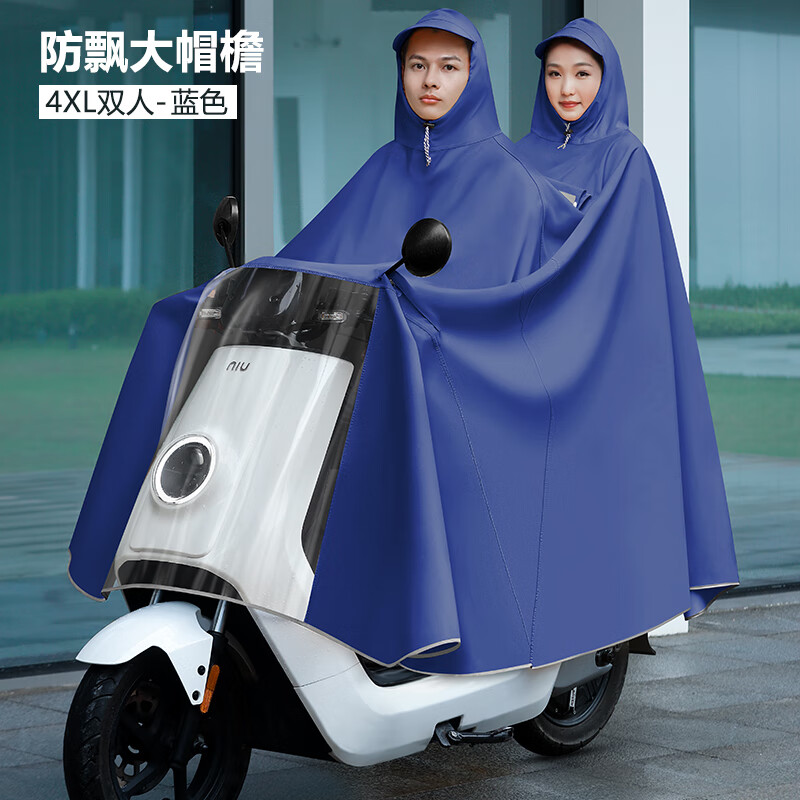 天堂雨衣电动车加大加厚电瓶摩托单人双人男女长款全身防暴雨专用雨披 4xl-双人-蓝色 XXXXL