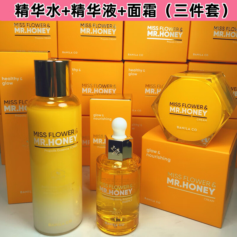 芭妮蘭 韓國  花蜜蜂膠精華液 凈柔卸妝水/巾 紅茶/蓮花精華面膜 210ml 精華水+精華液+面霜