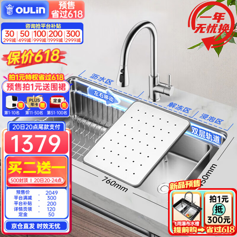 欧琳（OULIN）厨房水槽大单槽洗菜盆一体盆单槽304不锈钢台下盆OLJD637C