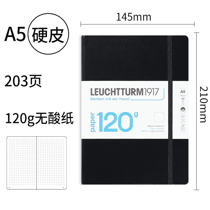 LEUCHTTURM1917笔记本子文具手账记事日记本会议记录商务礼品A5 120g【德国灯塔】黑色点格