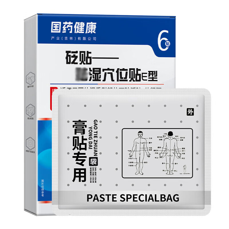 礼医生祛湿贴E型砭贴湿气穴位敷贴去除湿气瘦肚子下肢浮肿湿气重成人国药健康祛湿贴湿气穴位敷贴舒缓贴 一盒装