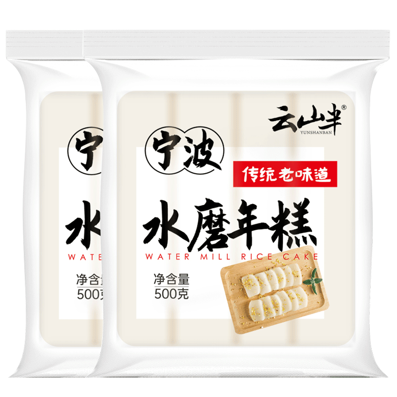 云山半水磨年糕条白糕炒年糕条方便部队火锅食材配料宁波慈城特产500g*2