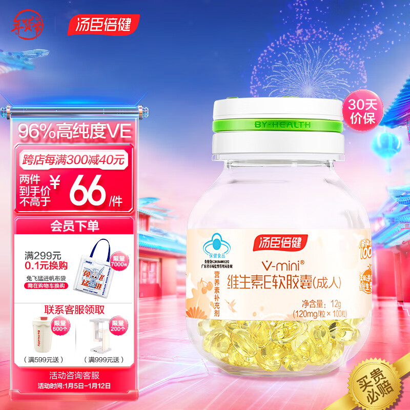 京东好券商品 2023-01-07 - 第4张 | 最新购物优惠券 京东好券商品 2023-01-07 - 第4张 | 最新购物优惠券