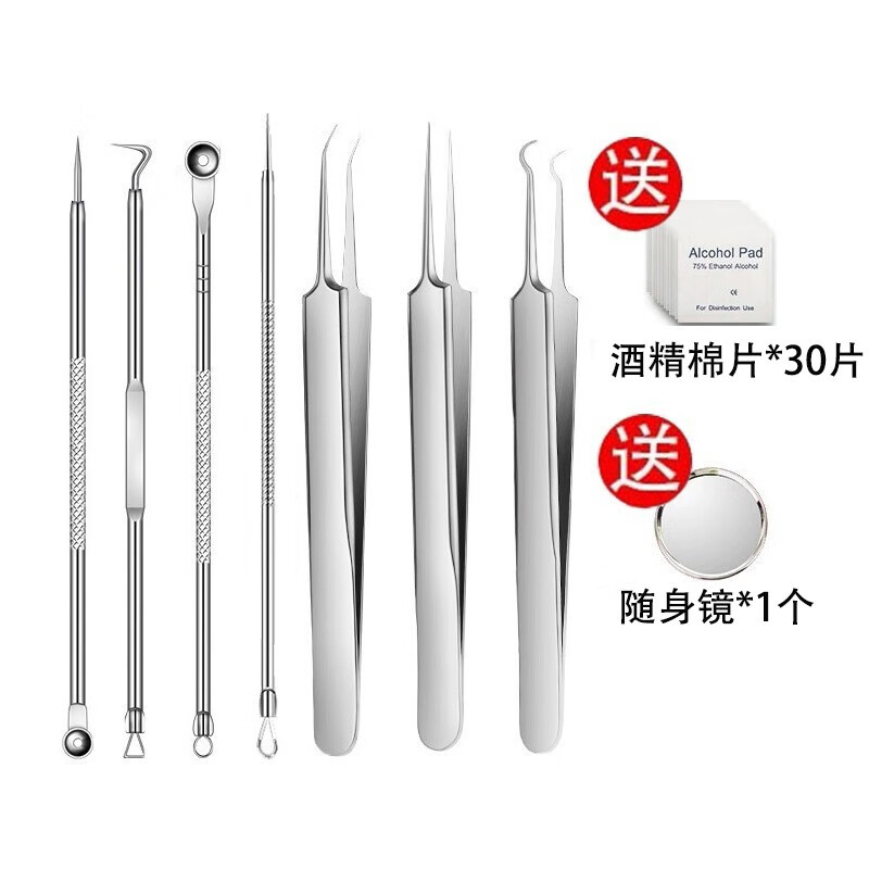 苡薰粉刺针套装痘痘针挑黑头针暗疮针美容针清痘针细胞夹黑头夹组合装 粉刺针7件套（收纳管装）