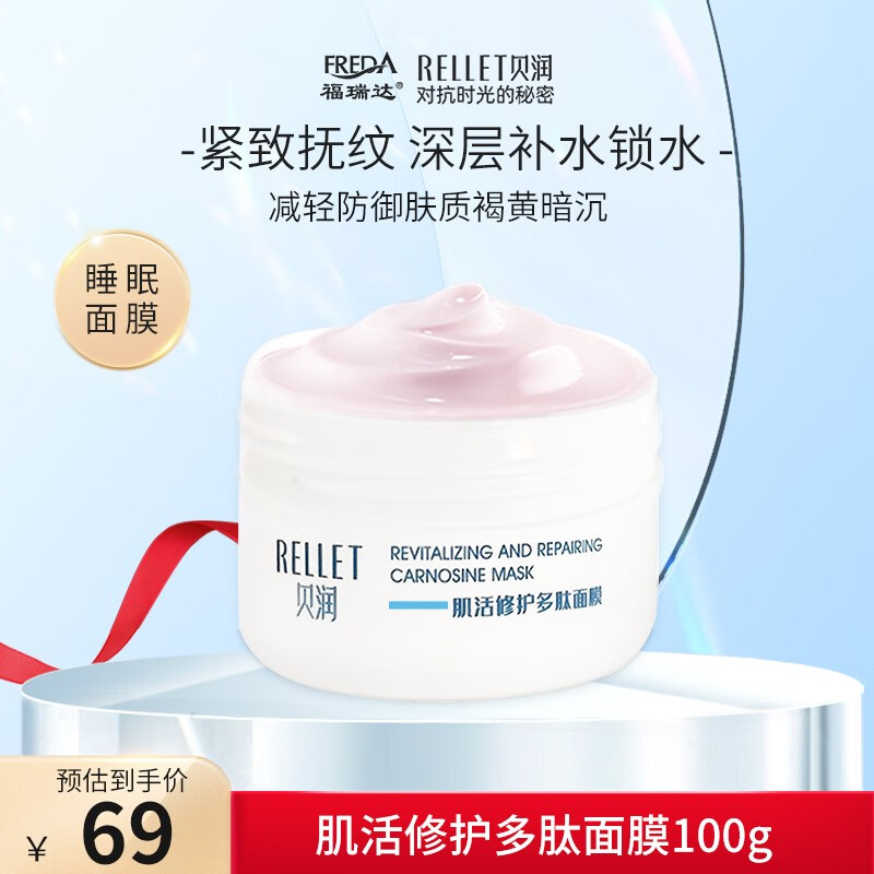 电商面膜价格变化查询|面膜价格历史