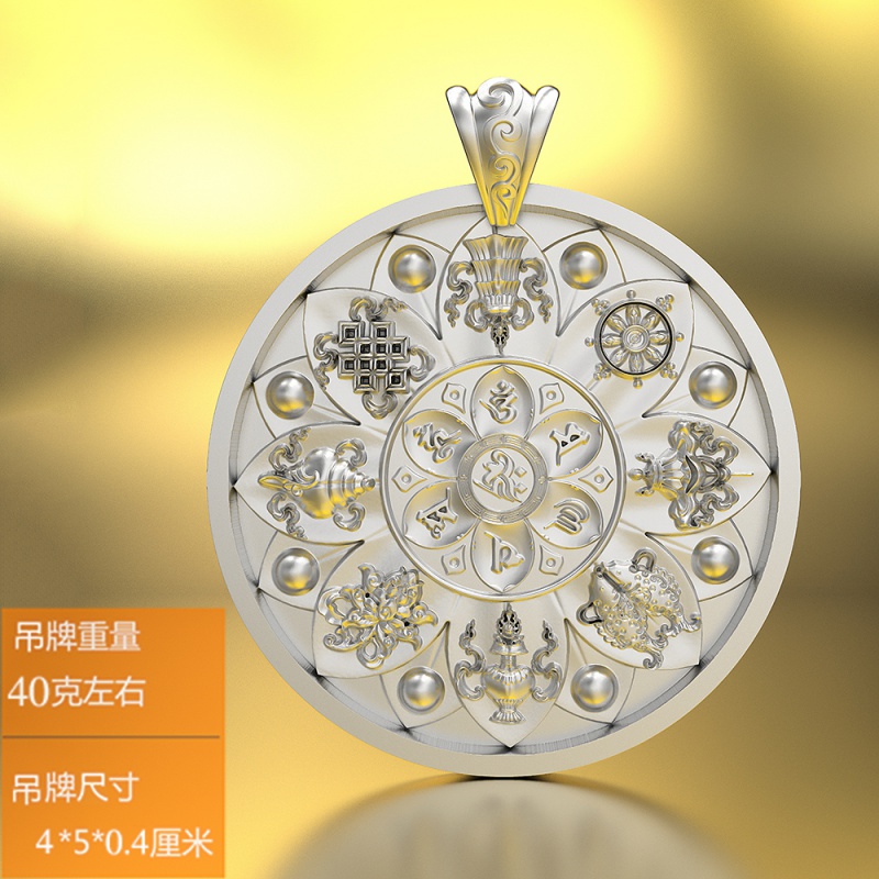 【提伯斯】足银s99佛八宝吊坠 六字真言男士实心圆型项坠牌 足银项链