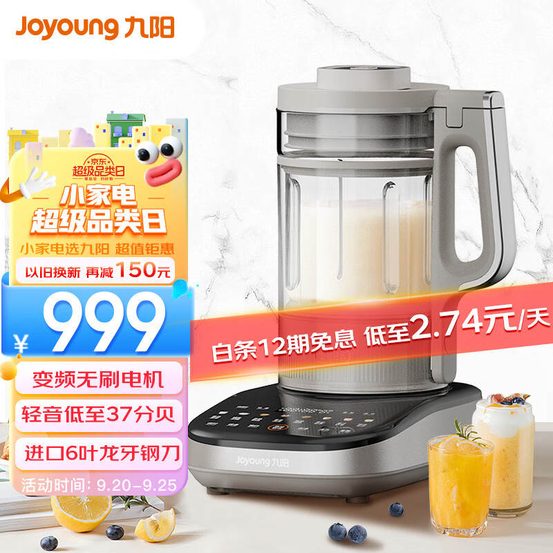 九阳(Joyoung)轻音破壁机 家用榨汁机豆浆机料理机1.75L大容量 口感可调 多重降噪 变频轻音 触控彩屏 B1怎么样,好用不?