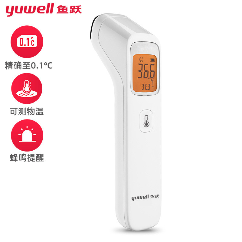 鱼跃体温计——实惠品质保障,成就你的健康之路