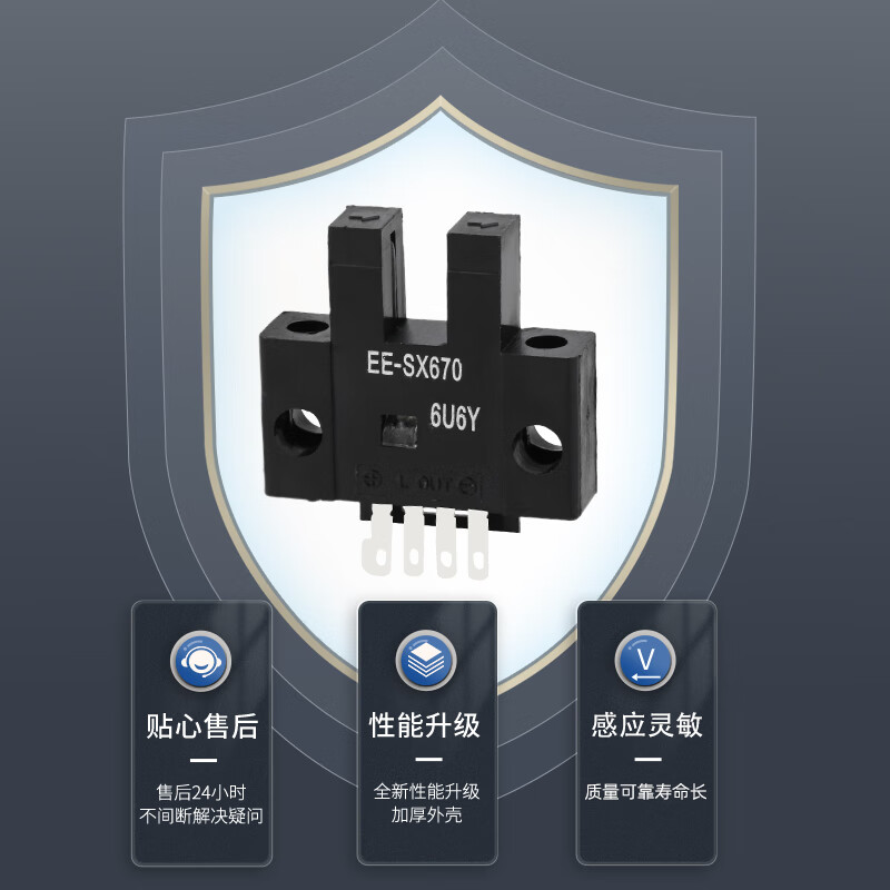 槽型光电感应开关ee-sx672 671p 675-wr 673p-wr670a感测器 ee-sx670