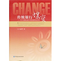 传统银行蝶【正版图书】