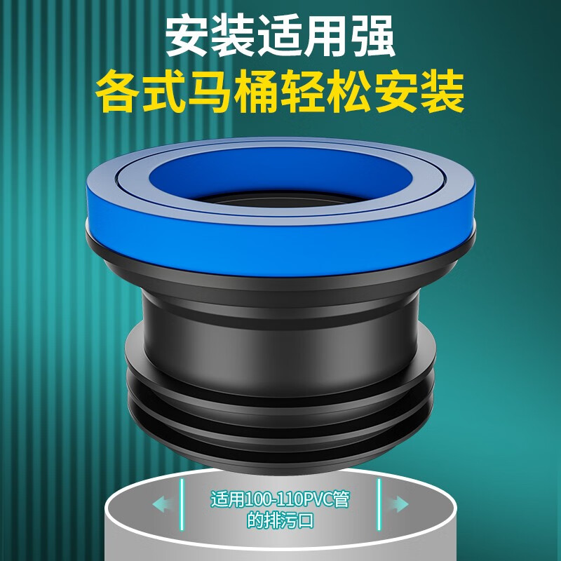 首力马桶法兰密封圈坐便器排污口防臭防漏水加长密封圈通用马桶配件