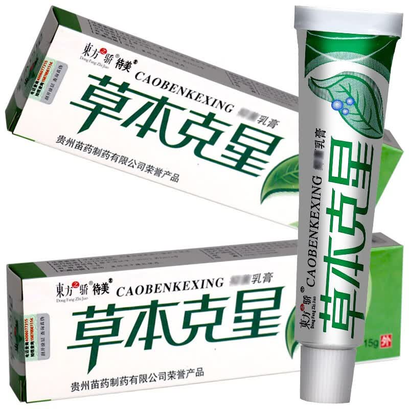 william roam草本克星乳膏15g身体护理皮肤瘙痒外用草本软膏 东方之骄