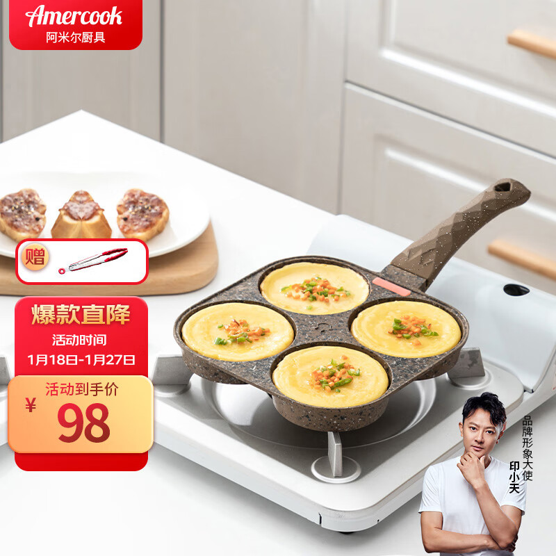 查看平底锅煎锅价格走势用什么App|平底锅煎锅价格走势图