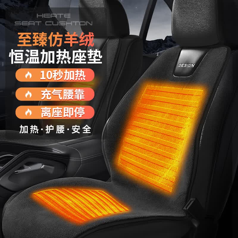 智匠心汽车加热坐垫冬季保暖座椅垫毛绒靠垫车载通用座套12V24V电加热毯高性价比高么？