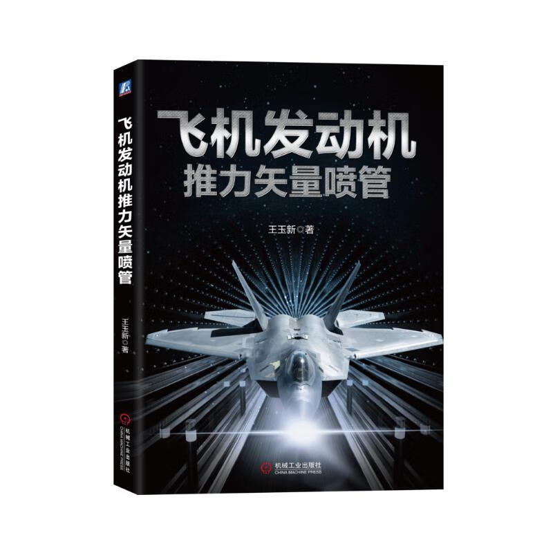 飞机发动机推力矢量喷管高性价比高么？