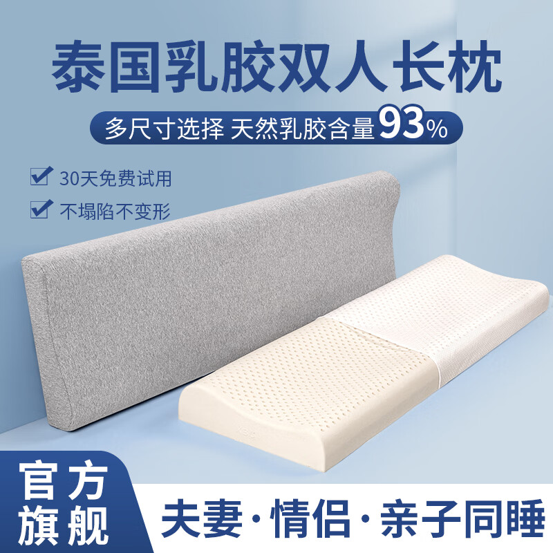 XBC雙人乳膠長枕頭夫妻情侶加長款親子一體枕芯護頸椎1.2m1.5M一米八 【雙人枕120*40*8/10CM】淺灰棉
