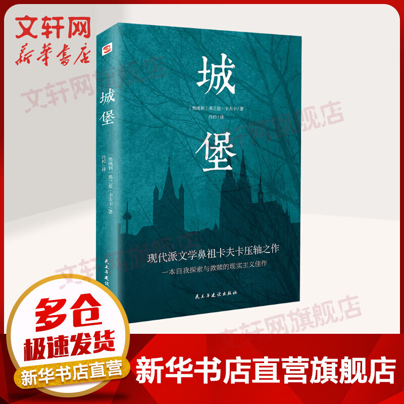 城堡 图书