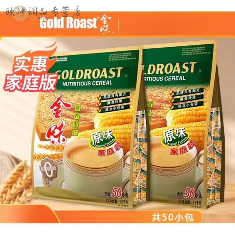 金味麦片营养燕麦即食懒人冲泡早餐独立袋装 家庭装1500g/50小袋