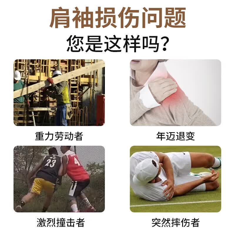 内廷上用肩袖损伤撕裂专用贴膏肩周炎肩膀疼痛僵硬抬臂困难劳损肌肉拉伤贴 一盒装【肩袖损伤】