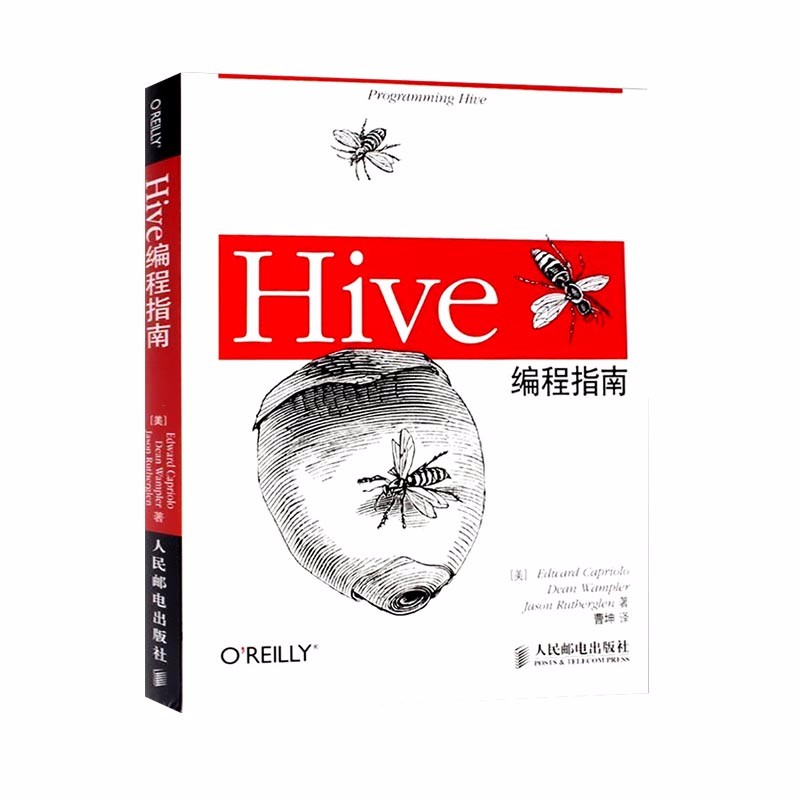 Hadoop权威指南 第4版+Hive编程指南+Spark快速大数据分析 全三册详情图