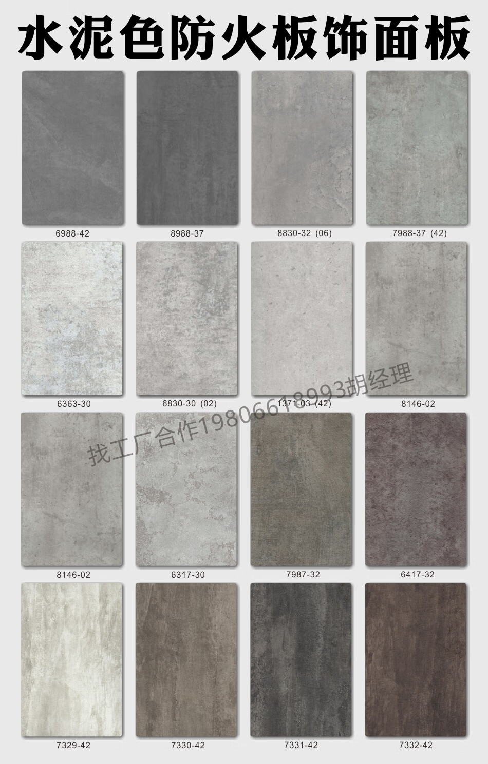 云启格水泥色防火板饰面板富美家8830h清水模威盛8146nw大理石纹朗生
