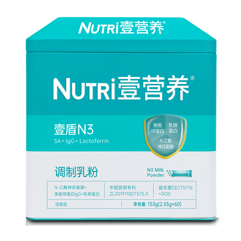 壹营养Nutri 壹盾N3乳铁蛋白调制乳粉2.55g*60条 高含量免疫球蛋白+N-乙酰神经氨酸+益生+益生元(送礼)