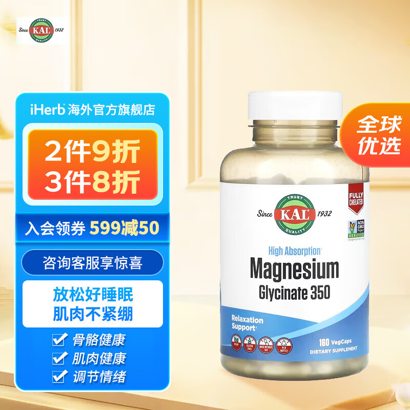 KAL甘氨酸镁素食胶囊 每日4粒高吸收 支持放松骨骼健康 350mg镁160粒