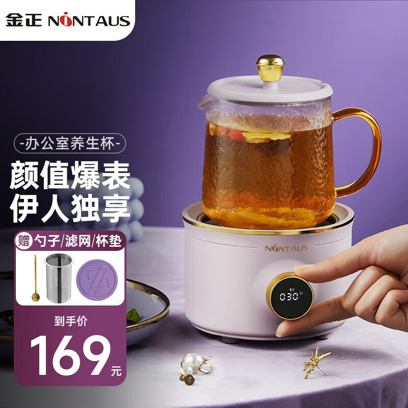 金正(nintaus) 养生壶养生杯电炖杯小型迷你加热水杯煮茶煮粥杯热牛奶