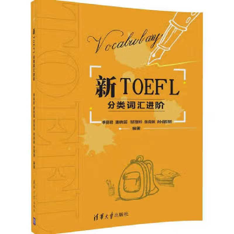新TOEFL分类词汇进阶