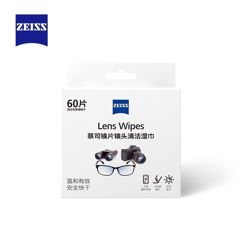 蔡司（ZEISS）镜头清洁 眼镜布 镜片清洁 擦镜纸 擦眼镜 清洁湿巾 60片装