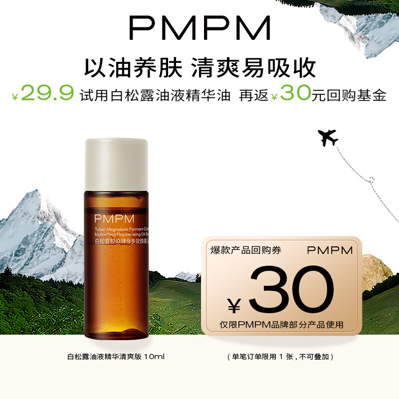PMPM ����¶��Һ���� 10ml
