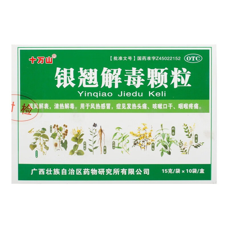 十万山 银翘解毒颗粒15g*10袋 疏风解表 清热解毒 1盒