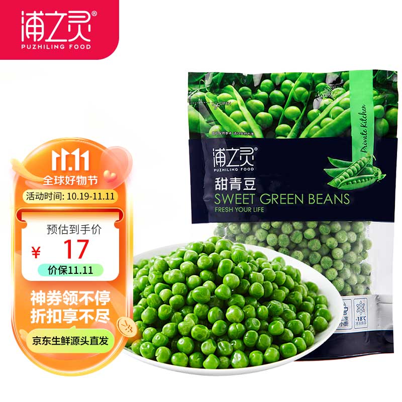 浦之灵 甜青豆900g/袋 小豌豆粒 代餐轻食沙拉 冷冻预制蔬菜怎么看?