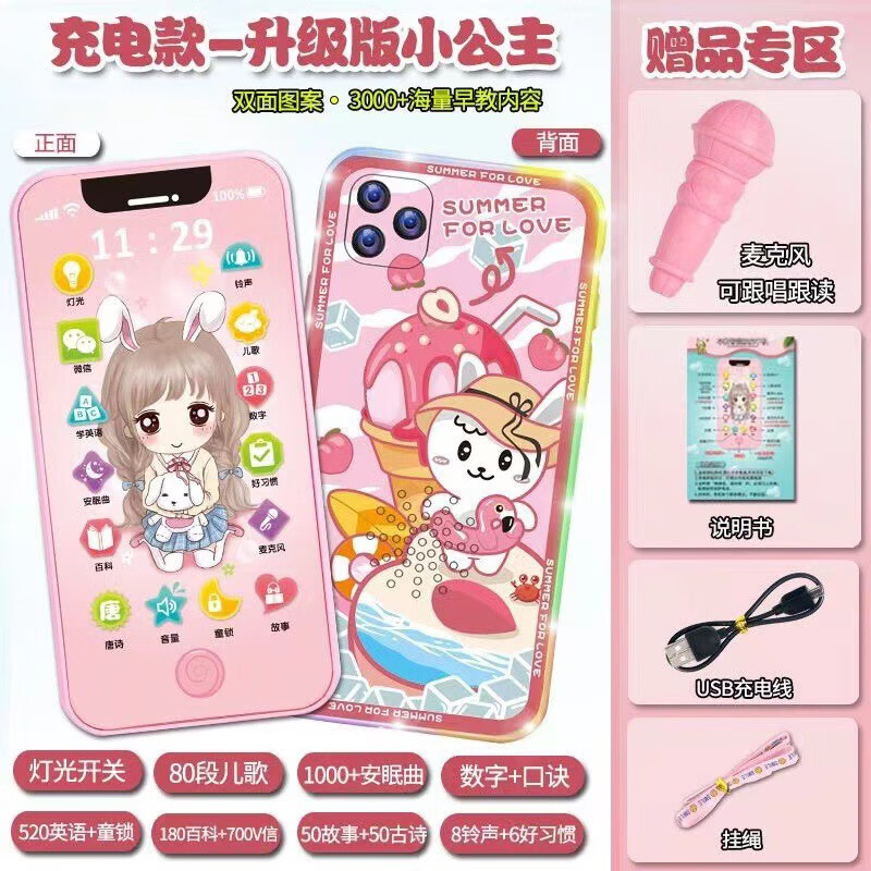 久好婴儿玩具儿童仿真玩具手机电话幼儿早教宝宝安抚男女孩生日礼物 粉色【充电款+软胶可咬手机壳】使用感如何?