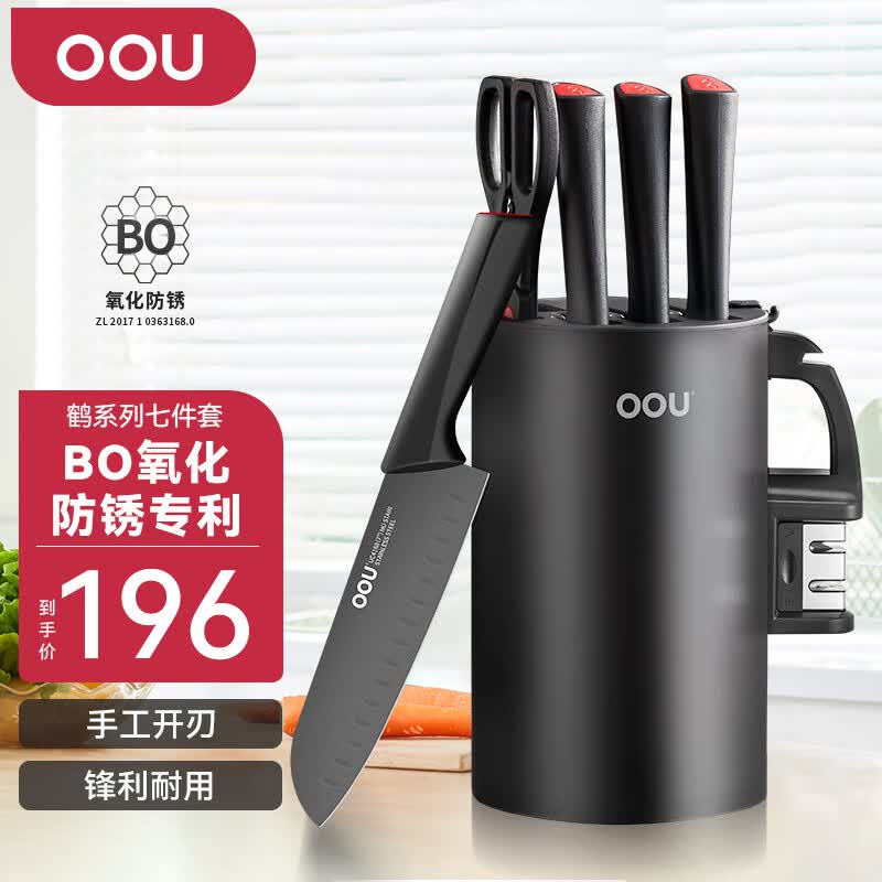 OOU!厨房刀具套装家用防锈切菜切肉刀剪刀带磨刀器鹤系列7件套属于什么档次？