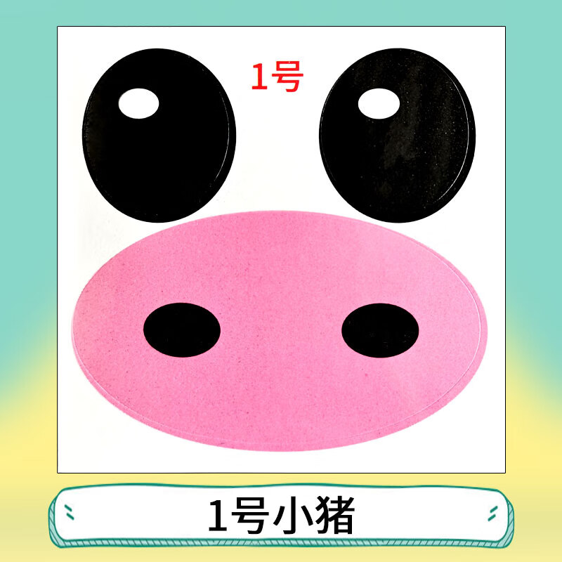 沃琳嗒棉花糖专用贴纸小兔子猫咪小黄鸭卡通表情眼睛嘴巴装饰点缀非